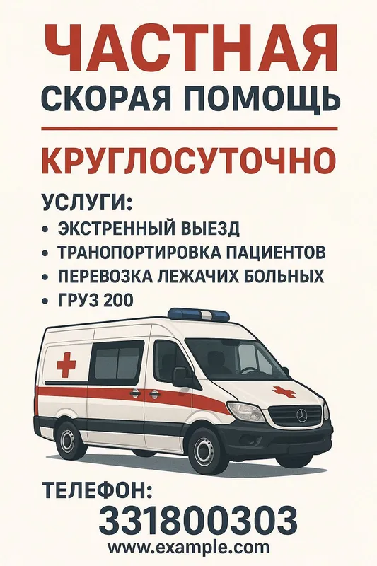 беморга ердам 24/7