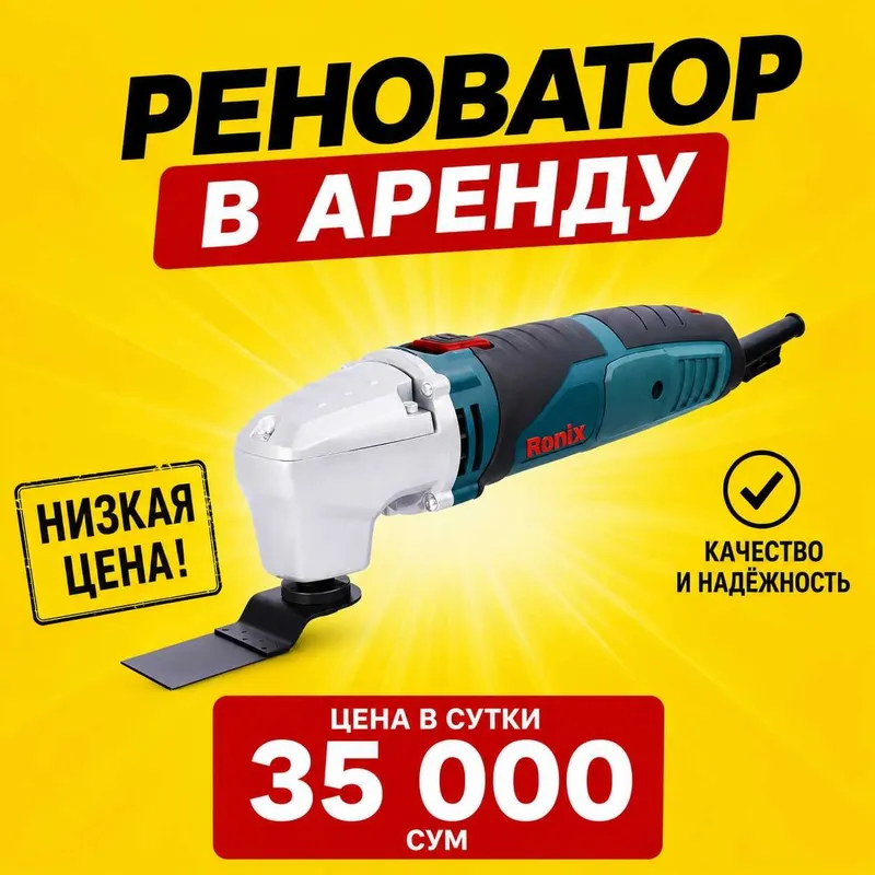 Аренда.Реноватор.Мультитул.Виброрезак.Renovator.Multitol.Rezak.Ijara 1 Аренда.Реноватор.Мультитул.Виброрезак.Renovator.Multitol.Rezak.Ijara 1