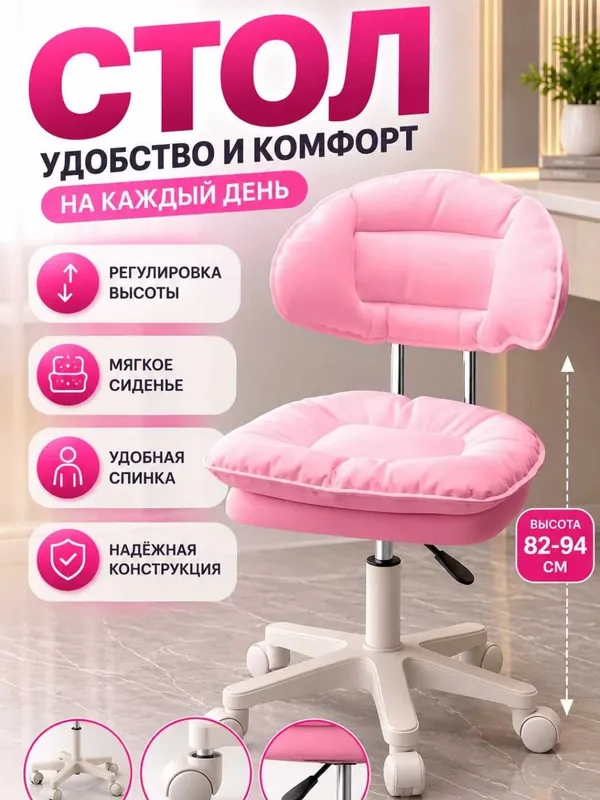 Ортопедическое офисное кресло с мягкой подушкой 3