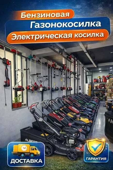 Газонокосилка электрическая триммер Акция супер цена от 20$ Акция