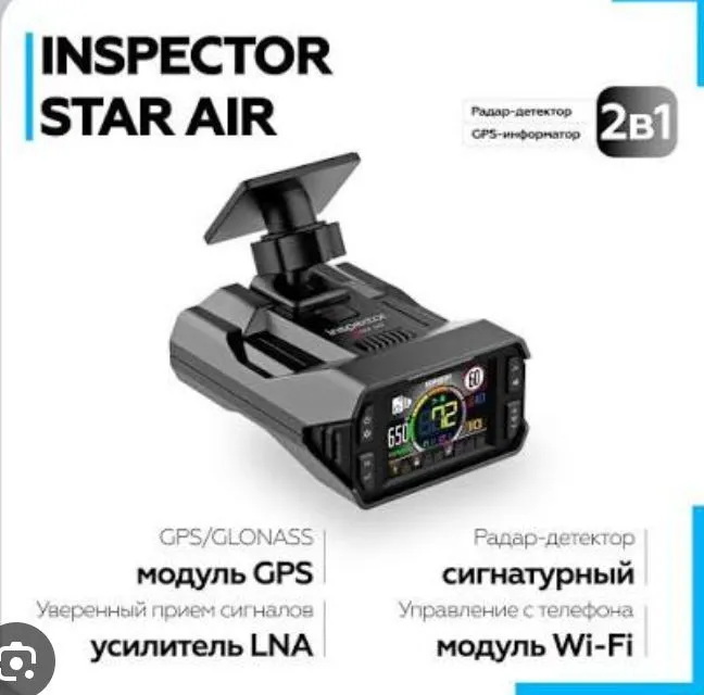 Антирадар на 1 год Б/У 2