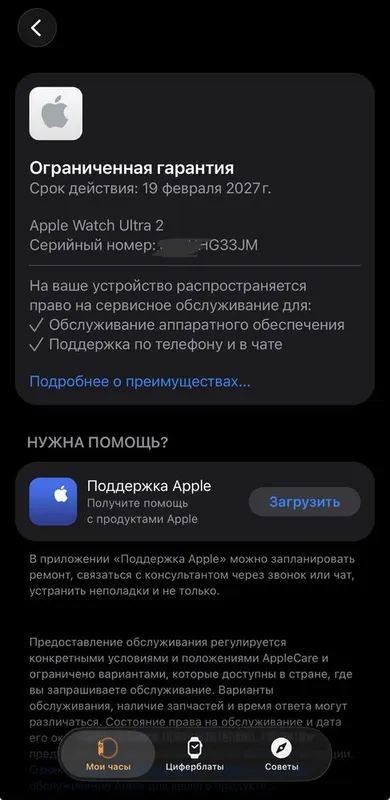 Apple watch ultra 2 black, как новый, гарантия до 02.2027, акк 100% — фото 4 Apple watch ultra 2 black, как новый, гарантия до 02.2027, акк 100% — фото 4
