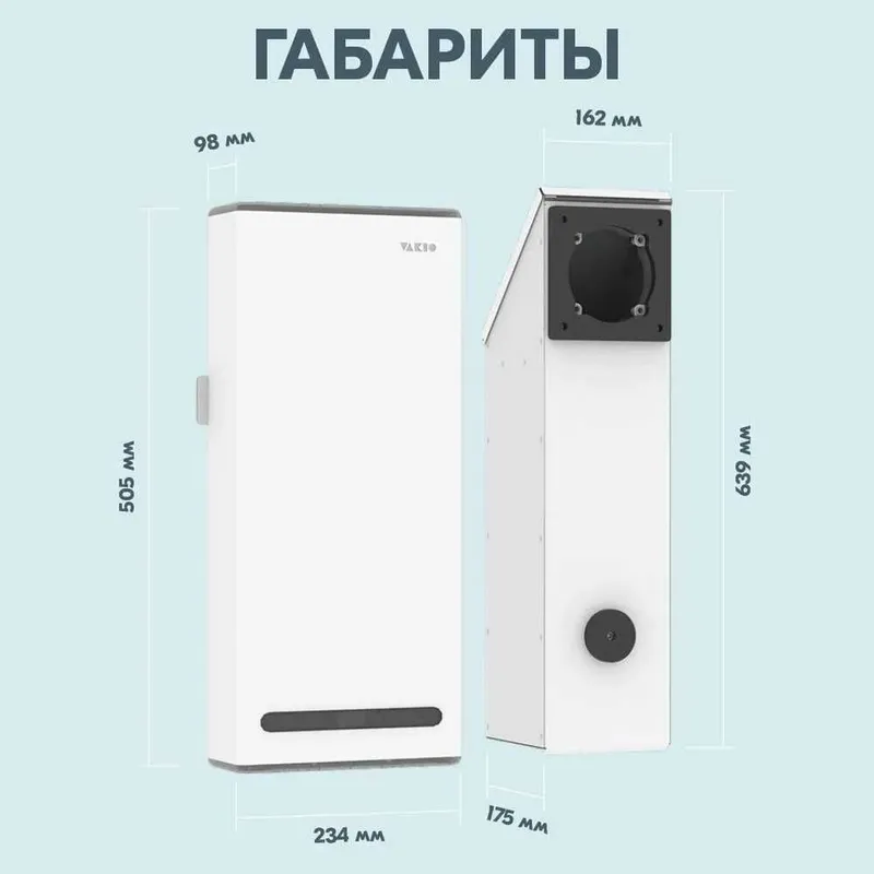 Рекуператор, вентиляция, очиститель воздуха Vakio/Вакио Window Smart 7 Рекуператор, вентиляция, очиститель воздуха Vakio/Вакио Window Smart 7