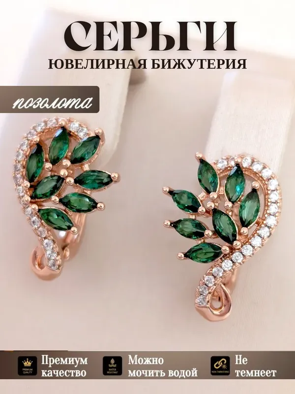 Серьги покрытие 585 RG