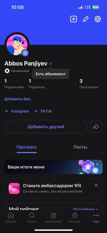 1FIT абонемент сотилади.Муддати 1 йил. 1 1FIT абонемент сотилади.Муддати 1 йил. 1