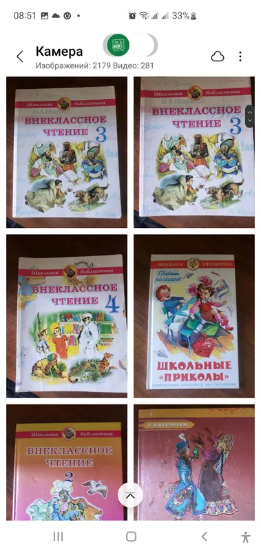 Bolalar kitoblari 3