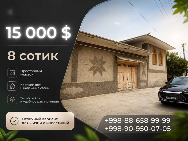 Продается участок 8 соток, Uchastka sotiladi 8 sotik 1