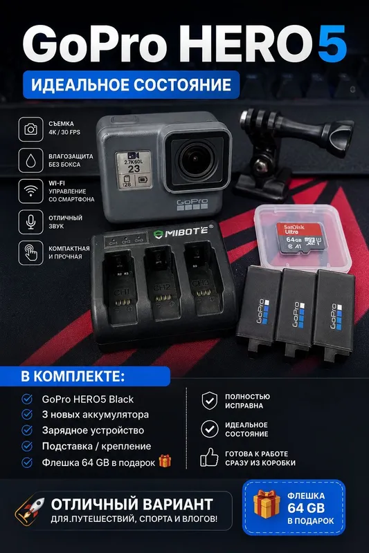 GoPro HERO5 Black — Идеальное состояние 1