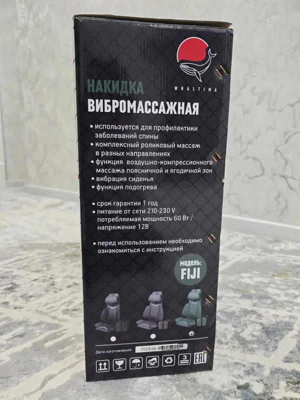 Вибромассажная накидка — фото 2
