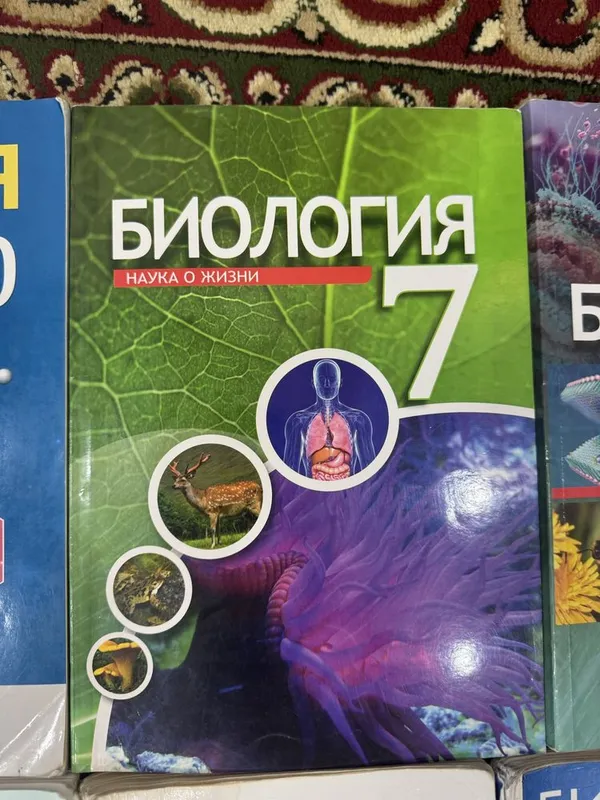 Книги по биологии 3 Книги по биологии 3