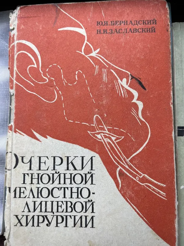 Продаются книги по стоматологии — фото 4