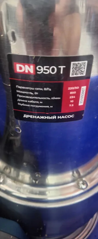 Продается б.у. насос Alteco DN950T