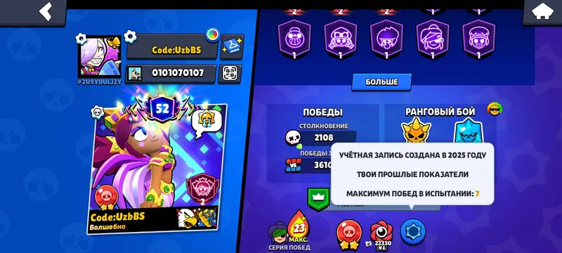 нужно продать аккаунт brawlstars 122 гема на счету 2