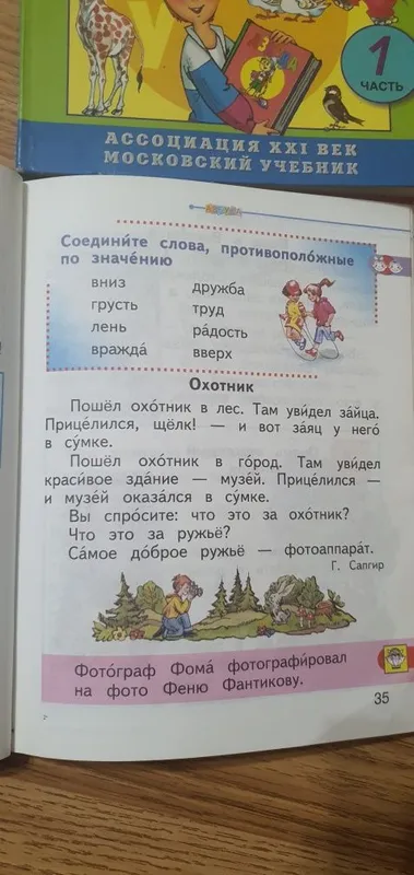 Азбука , 1ая и 2ая части 5