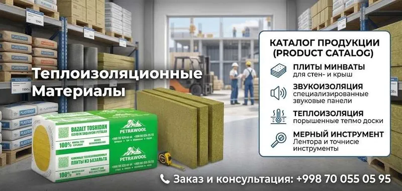 Базальт Petrawool-высококачественный тепло звукоизоляционный материал