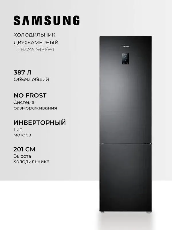 Samsung RB37P5491B1UZ 1 Samsung RB37P5491B1UZ 1