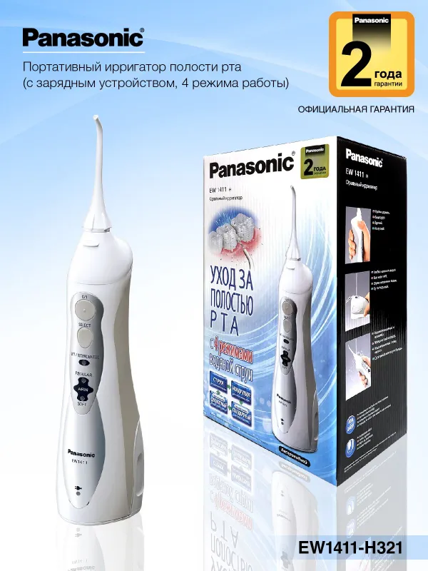 Ирригатор для полости рта Panasonic EW1411 3 года гарантии.