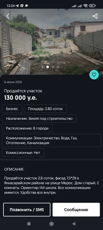 Продается участок — фото 2