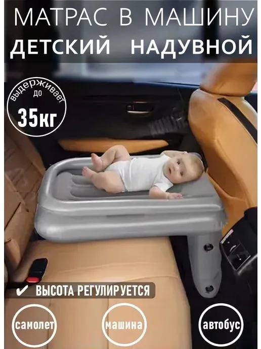 Подушка матрас в самолет и машину