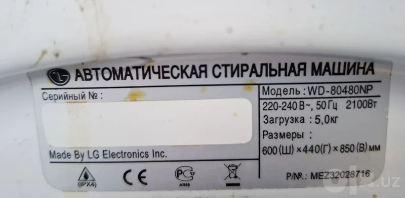 Срочно продаётся стиральная машина LG 4 Срочно продаётся стиральная машина LG 4