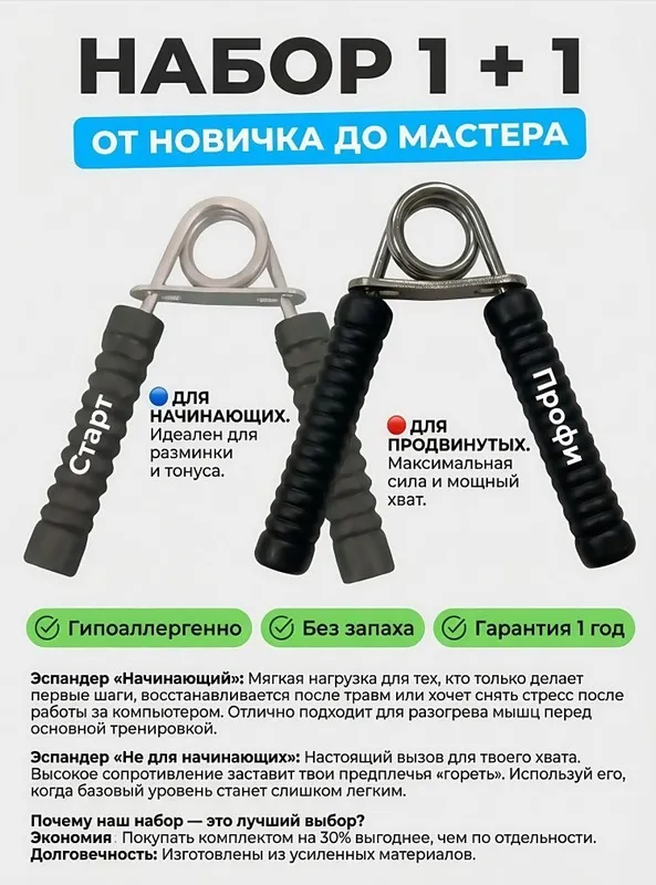 Сразу 2 эспандора за смешную цену повторяю 2 а не 1 Сразу 2 эспандора за смешную цену повторяю 2 а не 1