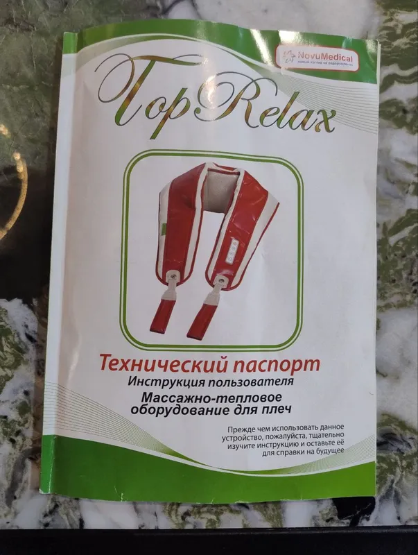 Yelka uchun massaj-issiqlik uskunasi 3 Yelka uchun massaj-issiqlik uskunasi 3