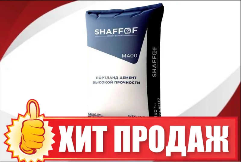 Цемент | sement | cement | с бесплатной доставкой ЦП-75