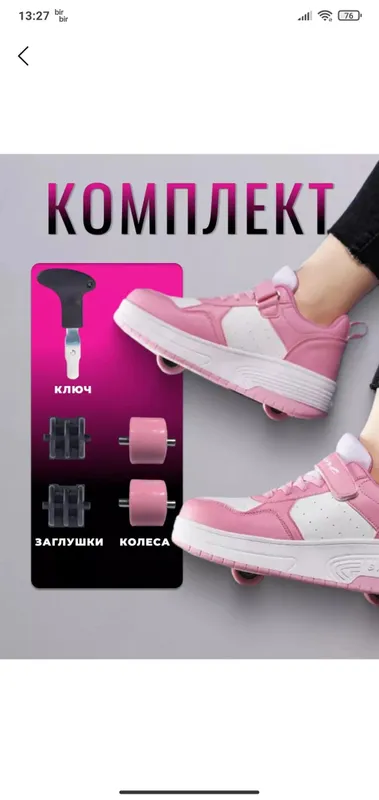Rolikli krasovka bolalar uchun razmer 34 — фото 3