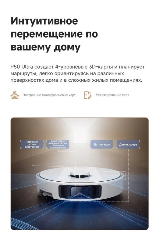 Робот-пылесос Xiaomi Dreame Trouver Vacuum Cleaner P50 Ultra — фото 5