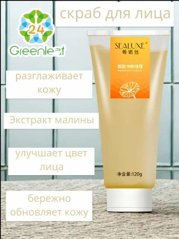 Greenleaf Очищающее желе улучшающее цвет лица, Greenleaf SEALUXE 120 2