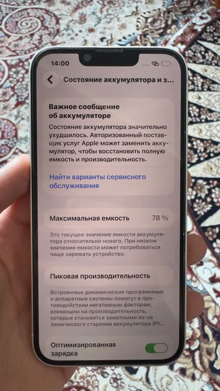 Iphone 14 6