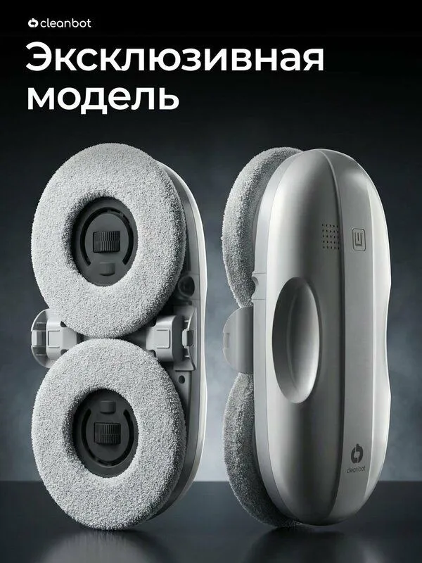 Робот мойщик окон с двойным распылением Cleanbot Flash и салфетки 14 — фото 2