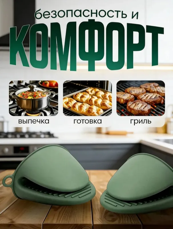 Силиконовые прихватки Danny Home — фото 2