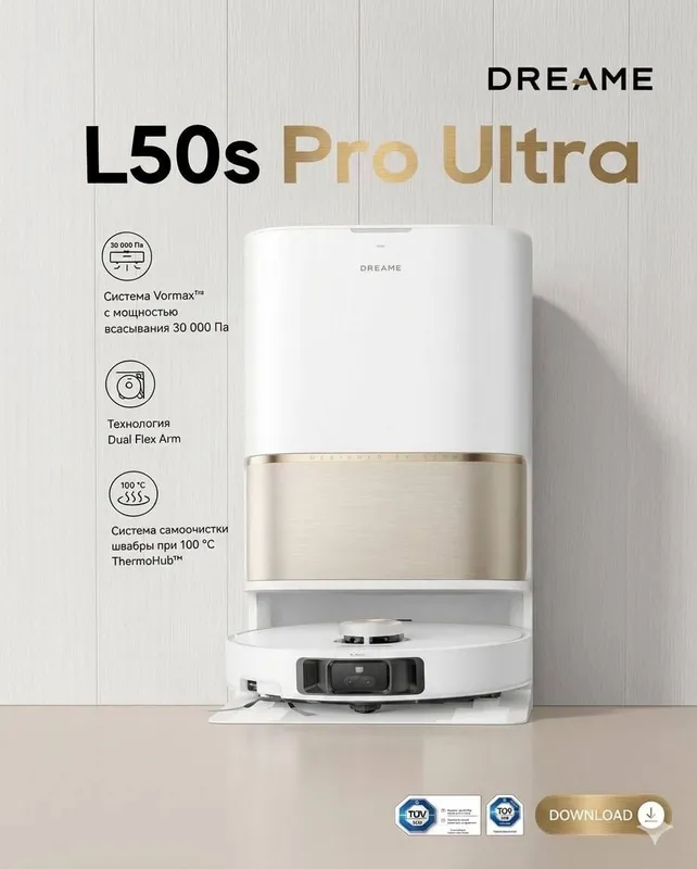 Флагманский робот-пылесос Dreame L50s Pro Ultra