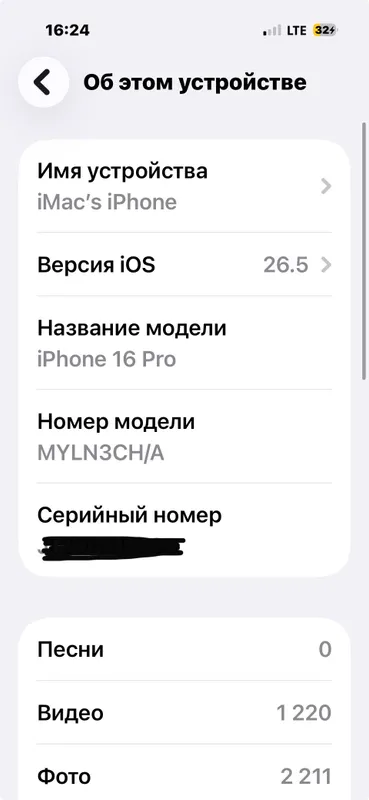 Айфон 16 pro 100% идеал 3