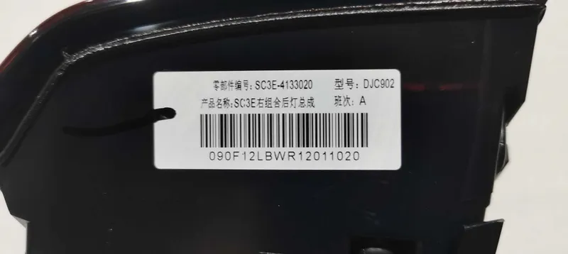 BYD Yuan Up Левая/правая задняя комбинированная фара в сборе — фото 5