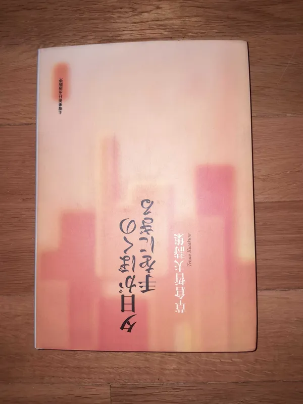 Книга стихи на японском языке