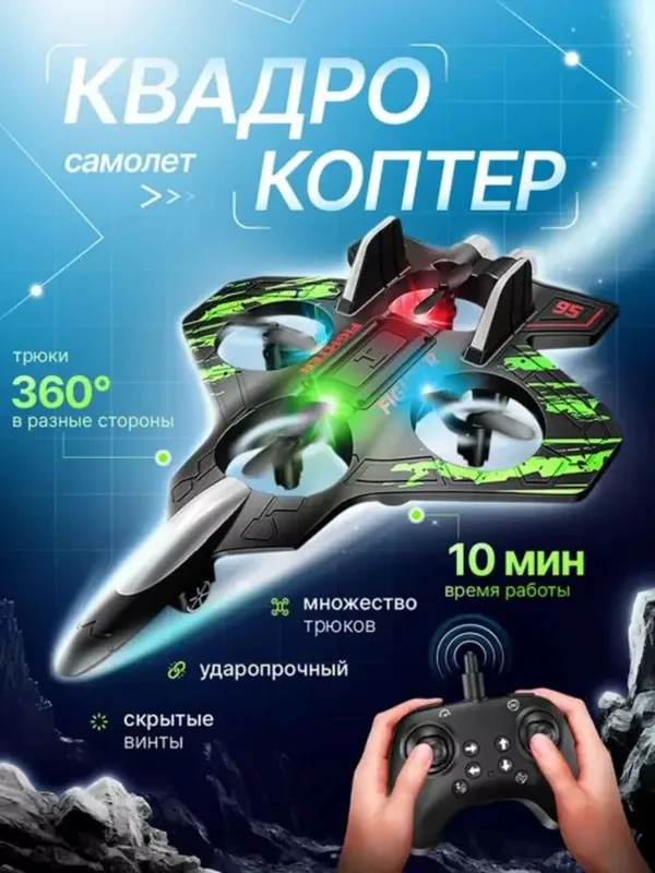 Mini Dron samalyot oʻyinchoq