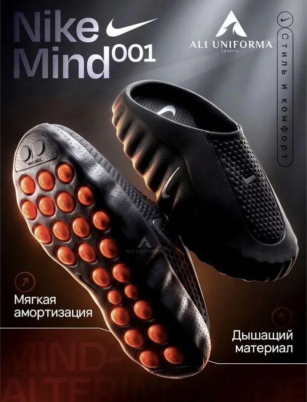 Nike Mind 002/001 дышащие с мягкой амортизацией лёгкие и удобные 1 Nike Mind 002/001 дышащие с мягкой амортизацией лёгкие и удобные 1