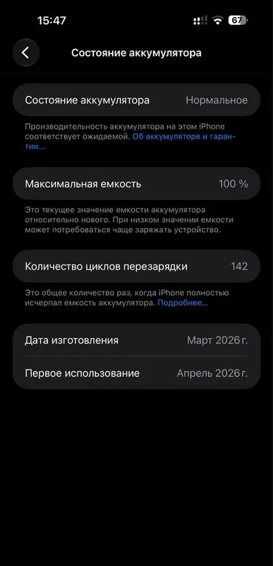 iPhone 17 Pro Max sotiladi 5