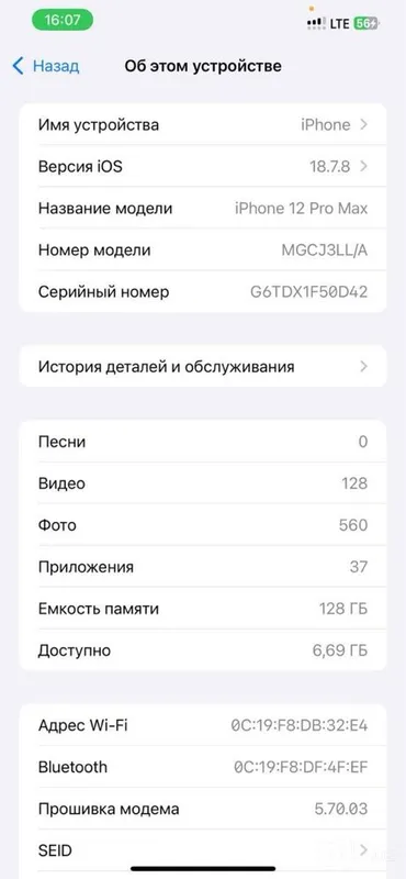 iPhone 12 Pro Max 128Gb 3 iPhone 12 Pro Max 128Gb 3