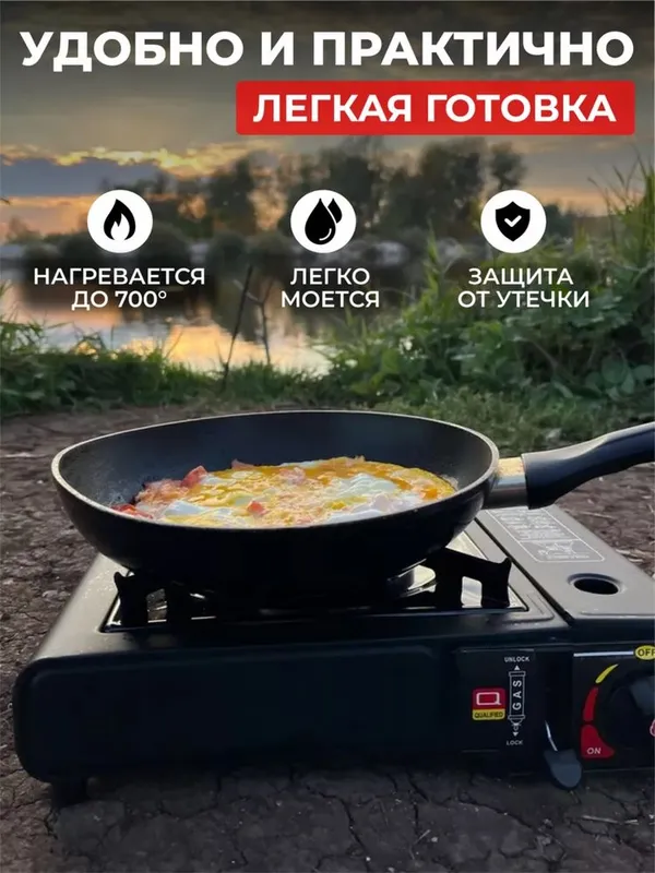 Прототивная газовая горелка для пикника и рыбалки
