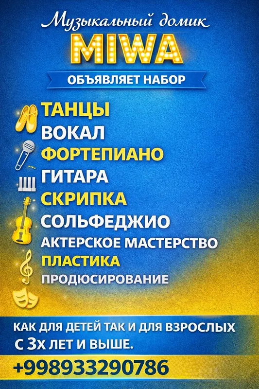 Музыкальный кружок
