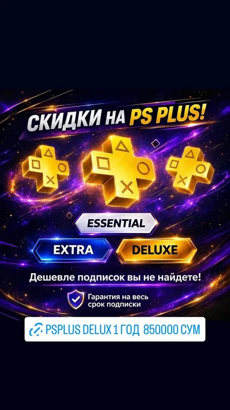 PS5 / PS4 взлом uchun raqamli o'yinlar — фото 3