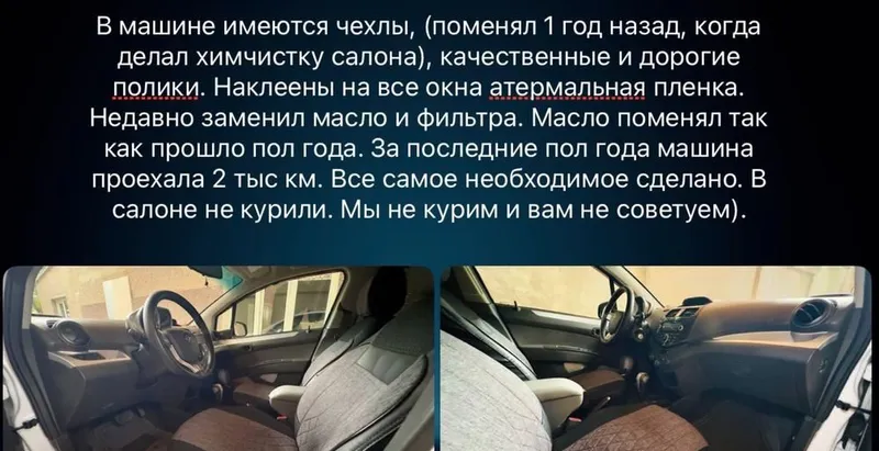 Продам Спарк Ravon R2 в отличном состоянии, с небольшим пробегом 5 Продам Спарк Ravon R2 в отличном состоянии, с небольшим пробегом 5