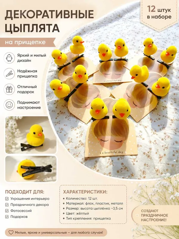 Заколки для волос Заколки для волос