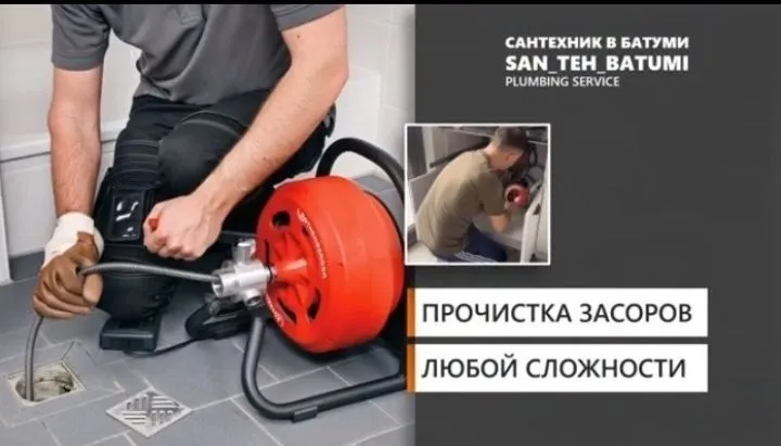 Канализация ЗАСОР 24/7. Сантехник канализация тозалаш ZASOR SANTEXNIK