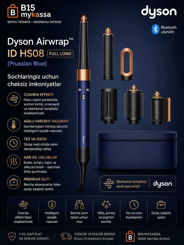 Dyson Airwrap™ ID HS08 Full Long (Prussian Blue) / Dastavka / New Dyson Airwrap™ ID HS08 Full Long (Prussian Blue) / Dastavka / New
