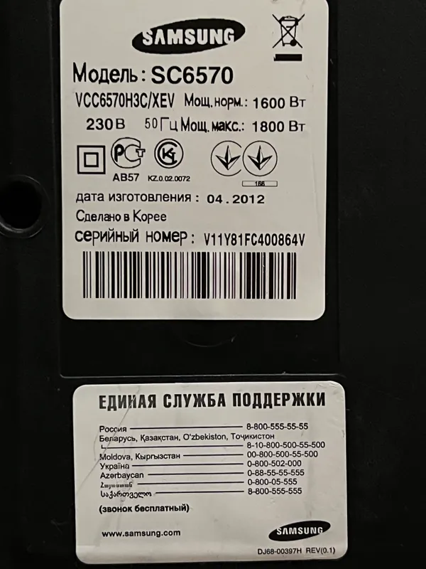 Пылесос Samsung SC6570 8 Пылесос Samsung SC6570 8