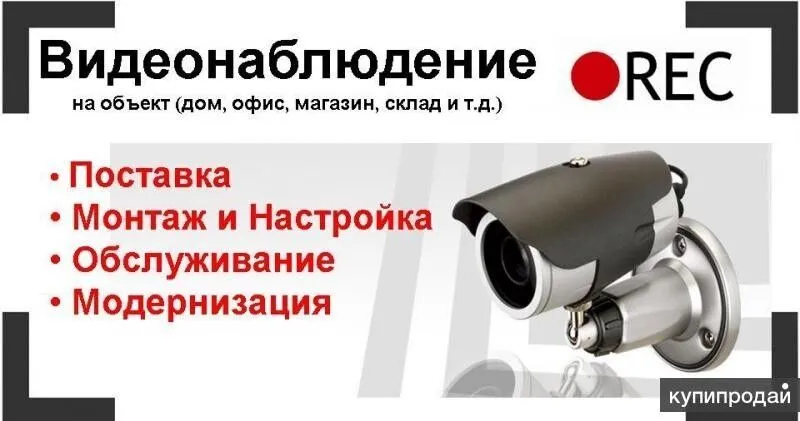 Монтаж и установка видеонаблюдения